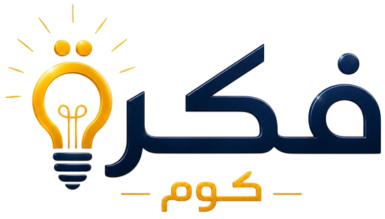 فكرة كوم | FikraCom